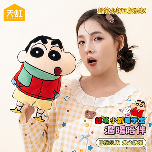 天虹正版 暖手宝mini卡通电暖袋国标防爆 蜡笔小新电热水袋儿童款