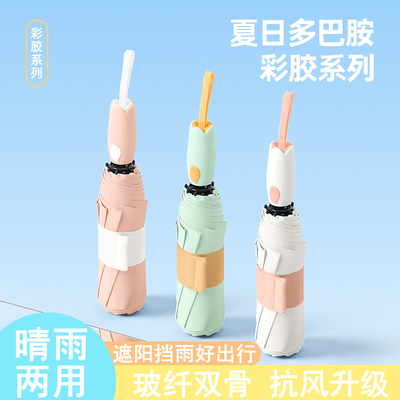 郁金香手柄遮阳挡雨三折叠自动伞