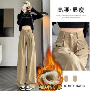 卡其色阔腿牛仔裤女秋冬加绒 2025年新款高腰显瘦设计感垂直筒裤