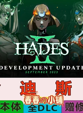 哈迪斯2二单机版HADES TWO电脑端游戏免steam网盘下载破解修改器