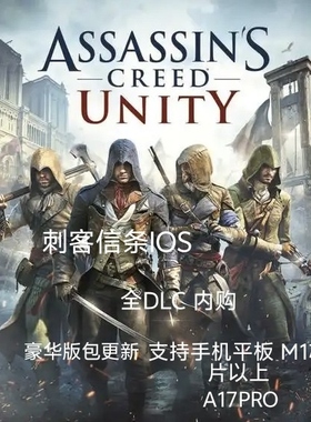 IOS刺客信条幻景AC Mirage手机游戏苹果iPad平板幻境DLC幻影正版