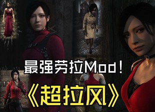 古墓麗影11暗影古墓10崛起9勞拉皮膚MOD十遠(yuǎn)程安裝 網(wǎng)盤下載清涼裝