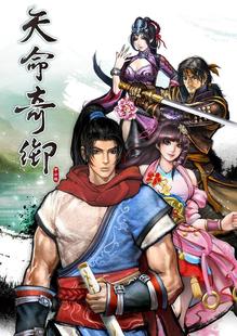 PC天命奇御1游戏第一部破解版天命奇遇第一代中国风武侠类网盘2D