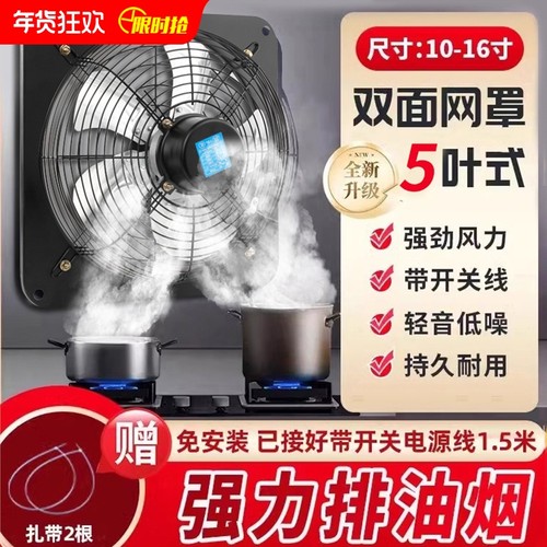 12寸抽风机窗式换气扇