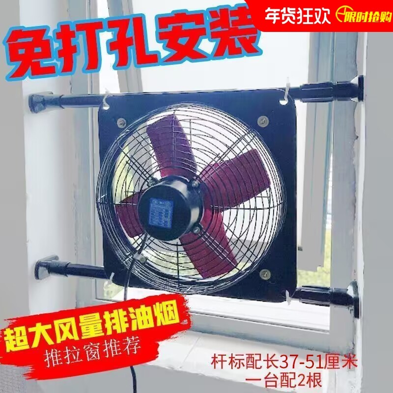 排气扇厨房家用抽油烟排风扇12寸免打孔强力窗户窗纱安装便捷方便
