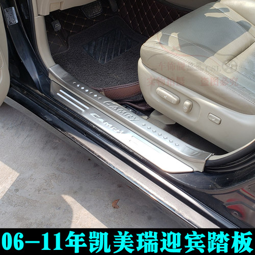 适用于06-11年丰田凯美瑞迎宾踏板门板亮条6代老款门槛条改装配件