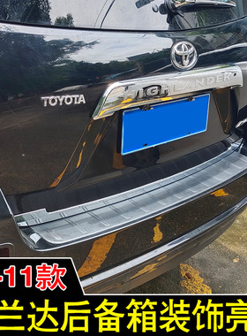 汉兰达后备箱饰条后盖改装12配件