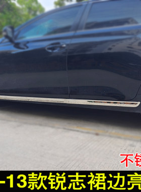 车门亮条裙边装饰改装车身饰条