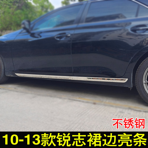 车门亮条裙边装饰改装车身饰条