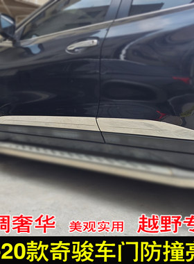 车身改装门板亮条防擦亮条