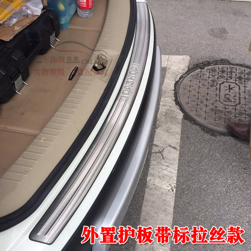 适用于15年老逍客改装尾箱后护板