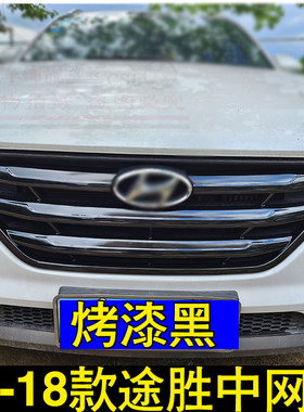 现代中网框改装前杠通风口亮条