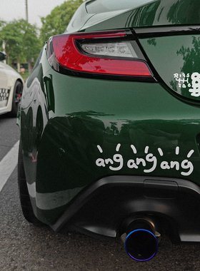 I AM MOMO创意设计手波丰田GR86轻量化车标个性改装车尾贴纸JDM