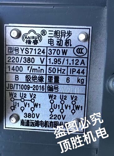 南通远鸿YS7124线切割专用370W楷睿电机雄峰机