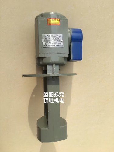 YDB-25TH南通远鸿楷睿单相机床冷却泵YDB50A线切割用全铜线圈水泵