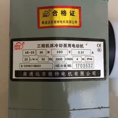 南通远东微特电机俊特AB12/AB25/AB50/AB100/AB200海日机电冷却泵