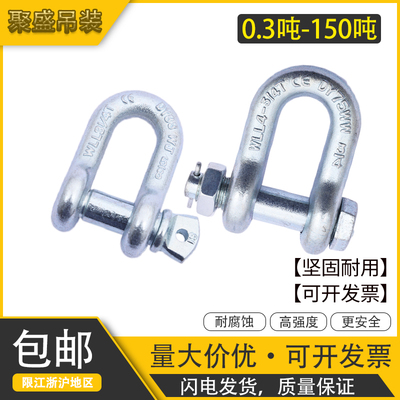 模锻美式卡环卡扣美标DW型DX高强度U型吊耳G210卸扣G2150起重卸扣