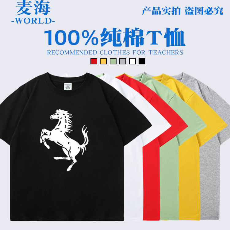 2025高考衣服加油t恤衫中考服装纯棉半袖男女马到成功短袖学生