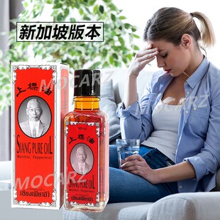 提神醒脑上标油 防瞌睡白上标油 新加坡原装进口上标油 开车防困