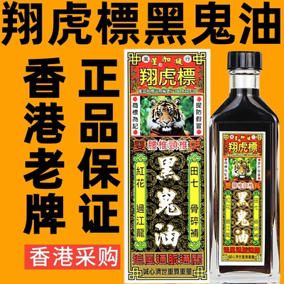 香港进口星加坡翔虎标正