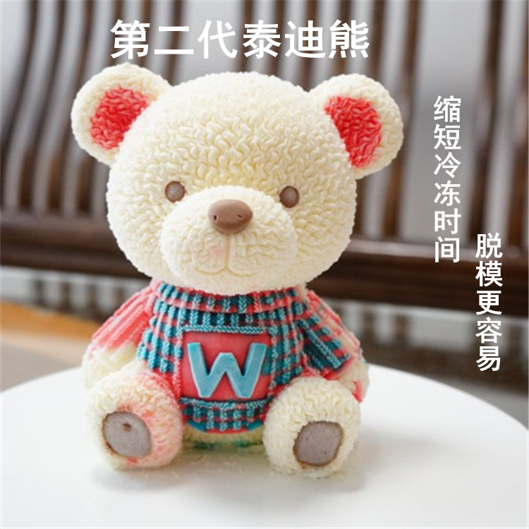 3D立体小熊慕斯蛋糕卡通硅胶模具冰淇淋甜品模具泰迪熊烘焙模具