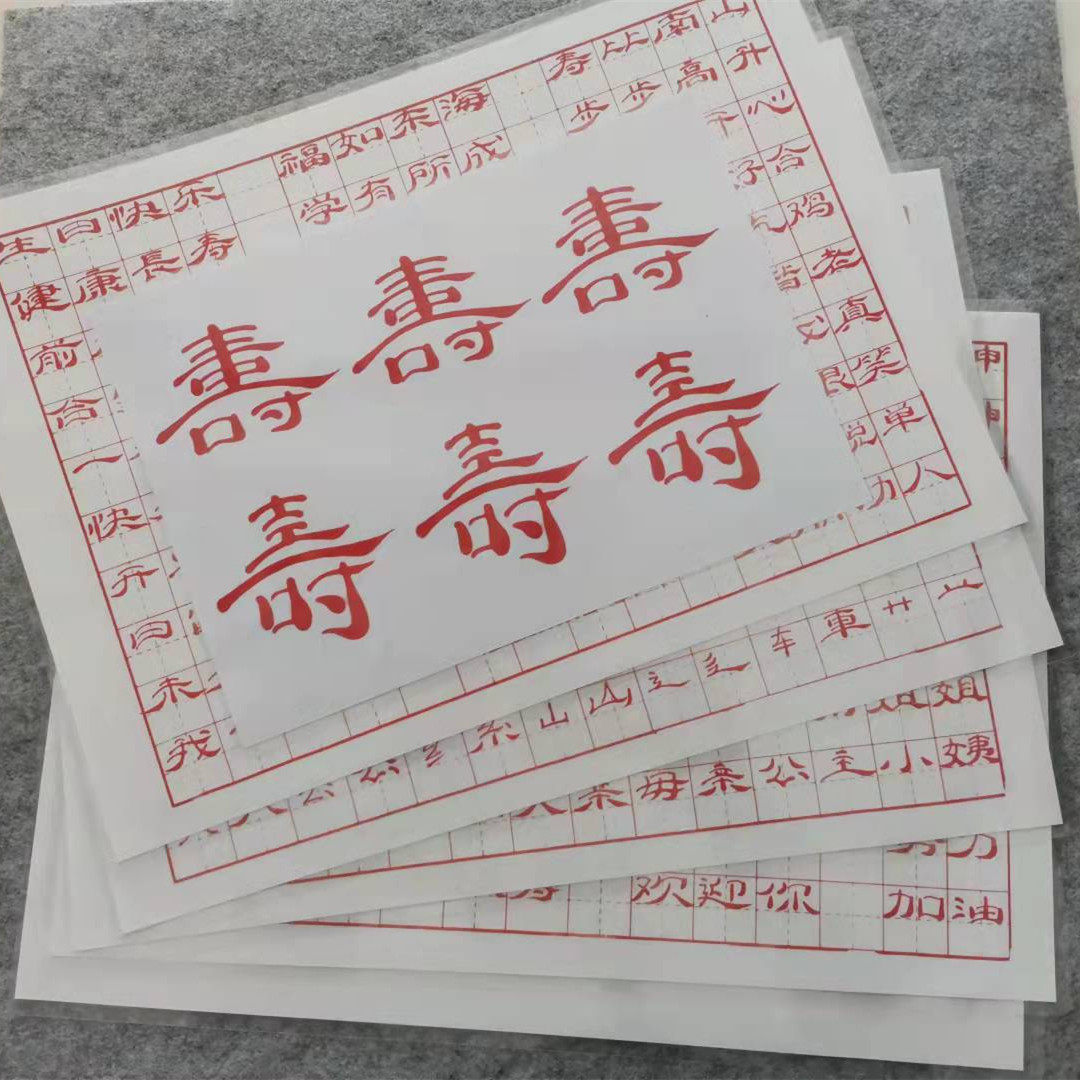 裱花师裱花字帖 烘焙工具 裱花纸 烘焙奶油蛋糕烘字帖焙裱字练习