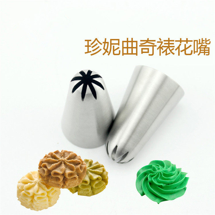 网红奶油嘴 小熊珍妮曲奇裱花嘴 853 烘焙工具304无缝裱花嘴8齿