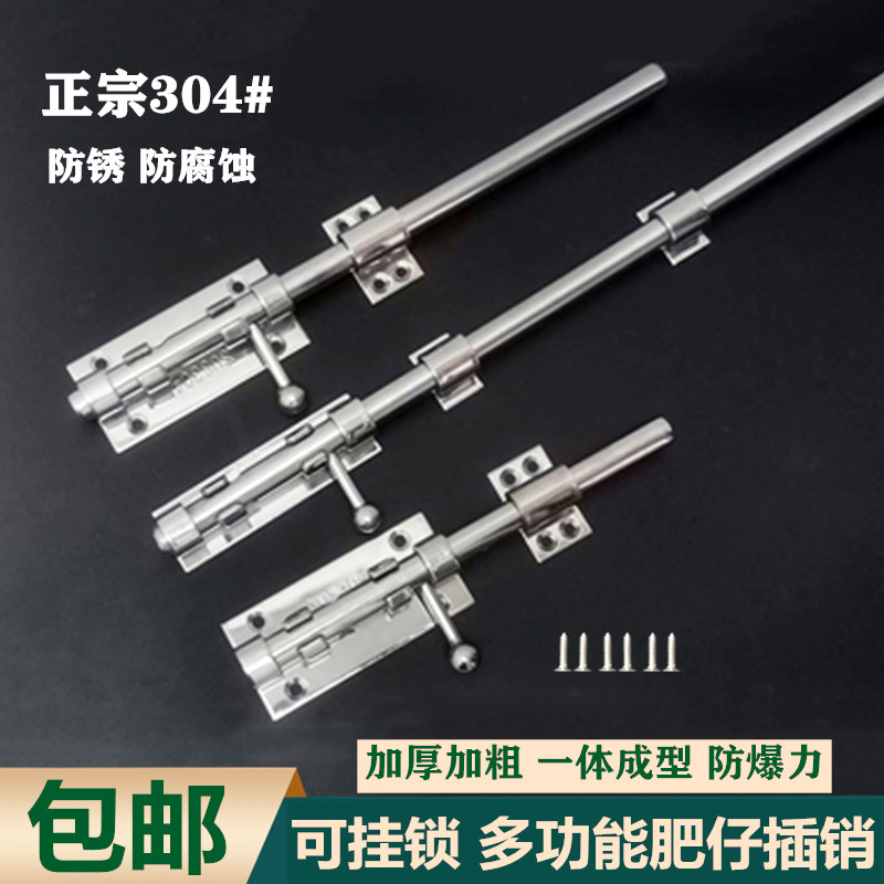 正宗304加厚肥仔插可挂锁天地插