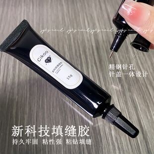 Cikoo填缝胶美甲免洗粘钻胶溜边胶封边强力粘钻美甲饰品贴钻胶笔