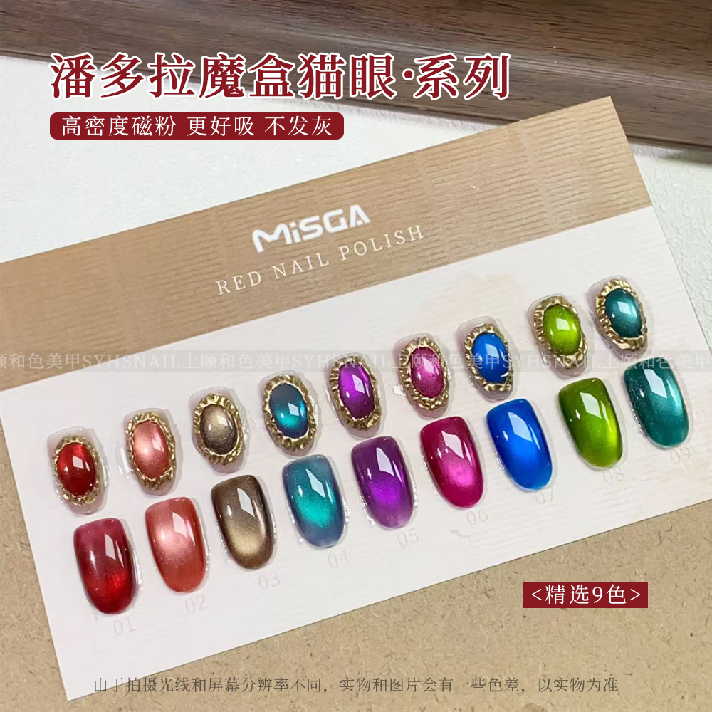 潘多拉魔盒宝石猫眼胶