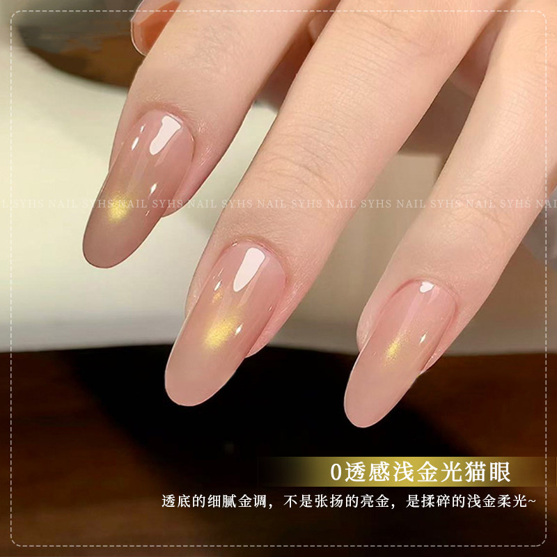 美甲0透感浅金光猫眼甲油胶图片
