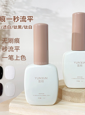SYHS美甲福利流行色钛黑钛白丝袜黑色奶透白甲油胶美甲店专用15ml