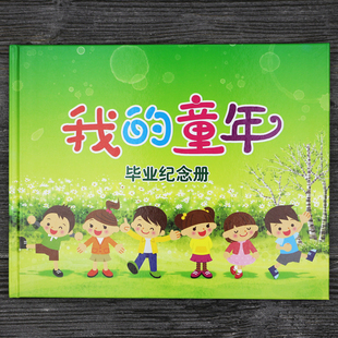 高端精装 幼儿园毕业纪念册 大班学前班同学留念册成长手册记录册