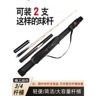奥秘台球杆包软包台球杆桶2孔九球球杆包四分之三台球杆桶3/4球杆