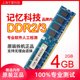 1333 667 800 1600原装 机ddr3 记忆科技内存条ddr2 拆机 2g台式