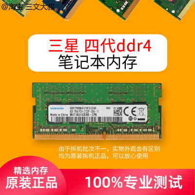三星ddr48g笔记本内存