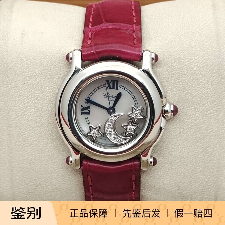 二手萧邦快乐钻系列石英女表星月钻石三针贝母表盘蓝宝石镜面女表