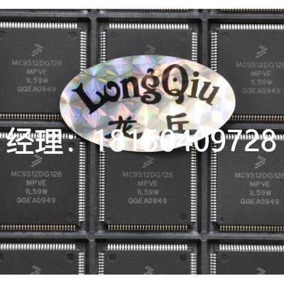 议价原装MC9S12DG128MPVE芯片 NXP 16位汽车级CAN总线开发板单片