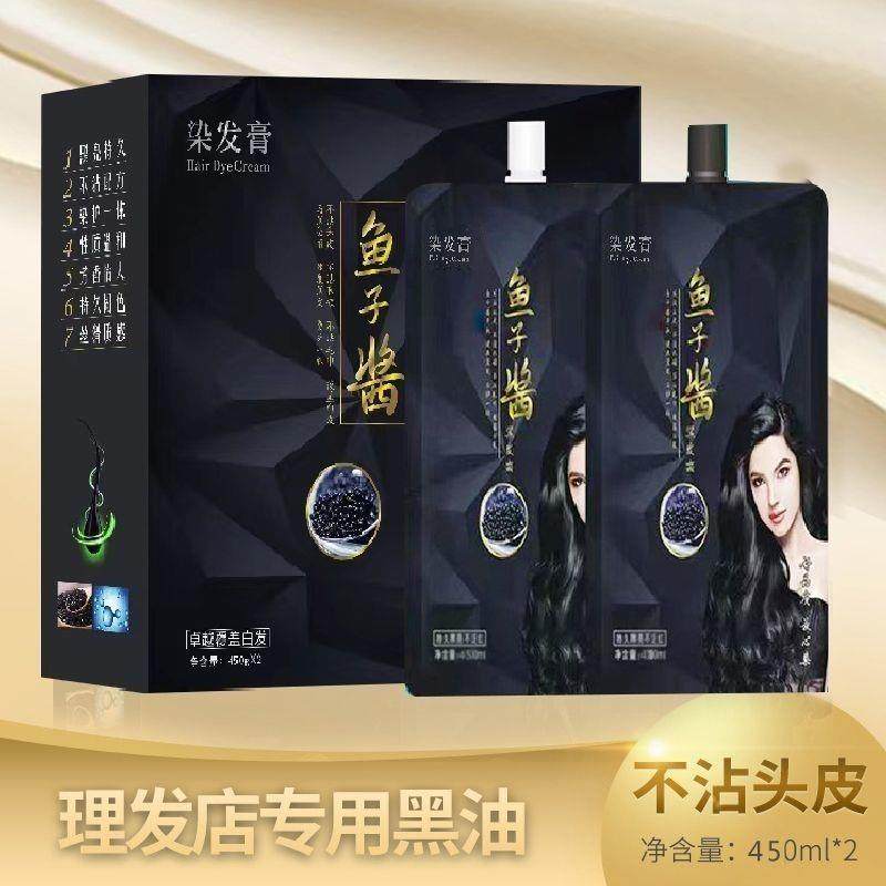 染发剂不沾头皮黑色自然黑植物自己在家染发男士理发店专用染发膏,美发护发/假发,盖白,淘宝优惠券,粉丝福利购,淘宝优惠卷