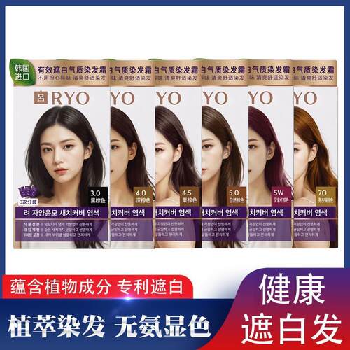 韩国姿染漾紫染发剂植物安心染发膏遮白发染发霜不伤头发
