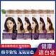 韩国姿染漾紫染发剂植物安心染发膏遮白发染发霜不伤头发
