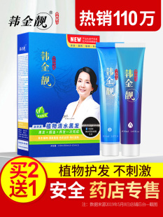 韩金靓染发剂膏清水黑发植物纯店网正品天然自然黑含金量