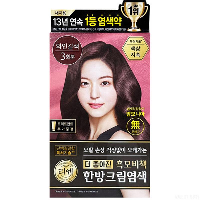 韩国免税店采购LG睿嫣ReEn韩方染发剂植物天然红棕色新款2盒包邮