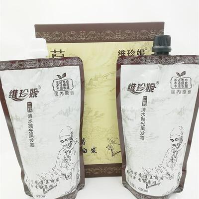 正品维珍妮 草本纲目自然黑坊染发膏450mlx2不沾头皮染发剂在家染
