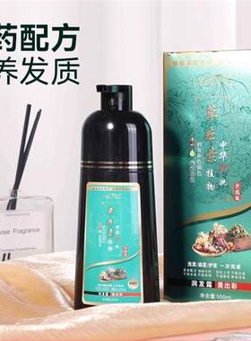 美出彩中华神洗染发露正品黑色持久遮盖植物草本素染色剂不伤头发