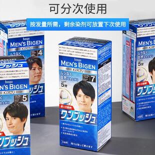 HOYUbigen日本男士用植物添加白发染发膏补发根鬓角可多次用