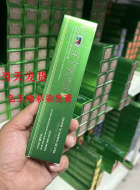 时代邦妮色王唯彩系列无氨味染发剂发廊生活色专用盖白发染膏彩染