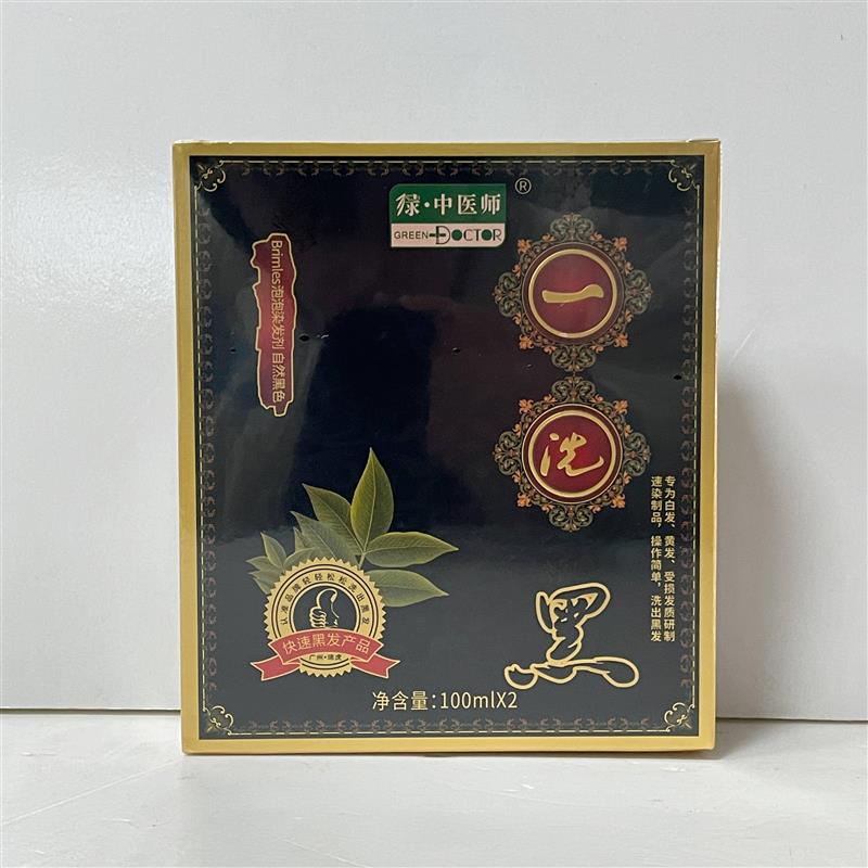 瑞虎绿中医师洗染香100ml*2自然黑一洗黑男女自己染发膏包邮