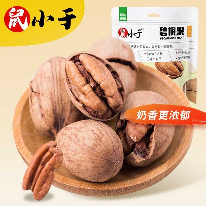 鼠小于  奶油味碧根果美国山核桃长寿果干果炒货零食坚果500g包邮