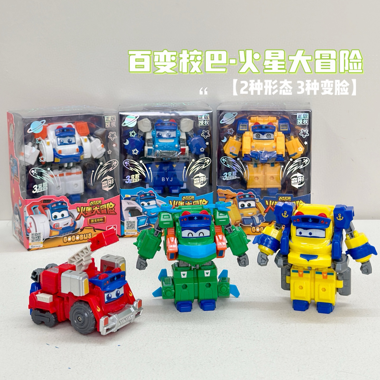 正版百变校巴歌德玩具变形机器人金刚儿童迷你小汽车变身机甲模型